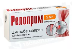 Релоприм 5 мг таблетки покрытые пленочной оболочкой N30