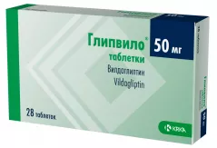 Глипвило 50 мг таблетки N28