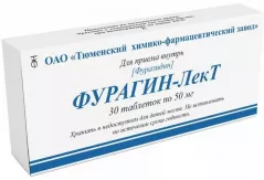 Фурагин 50 мг таблетки N30