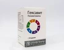 Гексавит драже N50 /Алтайвитамины