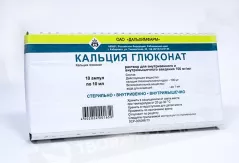 Кальция глюконат 100мг/мл раствор для внутривенного и внутримышечного введения 10мл ампулы N10