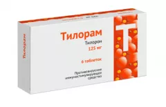 Тилорам 125 мг таблетки покрытые пленочной оболочкой N6