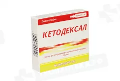 Кетодексал 25 мг/мл  раствор для внутривенного и внутримышечного 2мл N5