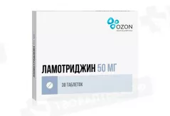 Ламотриджин 50 мг таблетки N30