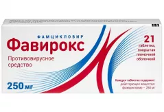 Фавирокс 250 мг таблетки п/п/об N21