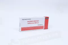 Калия оротат 0,5 таблетки N20