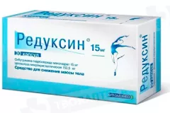 Редуксин 15 мг+153,5 мг капсулы N30