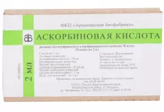 Аскорбиновая кислота 50мг/мл раствор для внутривенного и внутримышечного введения 2мл амп N10