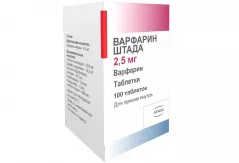 Варфарин Штада 2,5мг таблетки N100