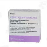 Серетид Мультидиск 50мкг/100мкг пор для ингаляций 60 доз