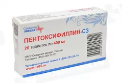 Пентоксифиллин-СЗ 400 мг таблетки покрытые пленочной оболочкой с пролонгированным высвобождением высв N20