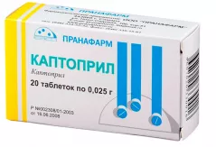 Каптоприл 25 мг таблетки N20  *