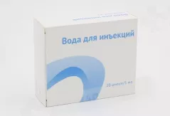 Вода  для инъекций растворитель для приготовления лекарственных форм для инъекций 5мл N10