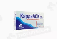 КардиАСК 50 мг таблетки покрытые кишечнорастворимой оболочкой N30