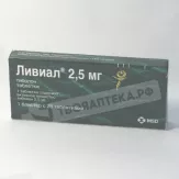 Ливиал 2,5 мг таблетки N28