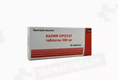 Калия оротат 0,5 таблетки N20