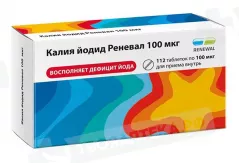 Калия йодид Реневал 100мкг таблетки N112