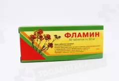 Фламин 50 мг таблетки N30