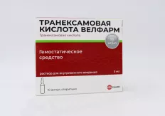 Транексамовая кислота 50 мг/мл раствор для внутривенного введения 5мл ампулы N10