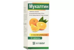 Мукалтин 100 мг таблетки шипучие со вкусом апельсина N10
