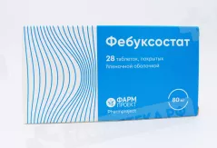 Фебуксостат 80 мг таблетки покрытые пленочной оболочкой N28
