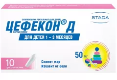 Цефекон Д   50 мг суппозитории ректальные для детей с 1-3 мес N10