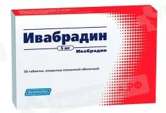 Ивабрадин 5 мг таблетки покрытые пленочной оболочкой N56