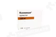 Ксеникал 120 мг капсулы N84