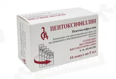 Пентоксифиллин 20 мг/мл раствор д/ин 5мл ампулы N10/Гротекс/