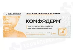 Комфодерм 0,1% мазь для наружного применения 30 г