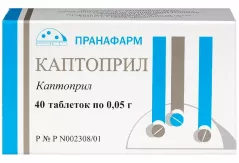 Каптоприл 50 мг таблетки N40