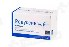 Редуксин 10 мг+158,5 мг капсулы N90