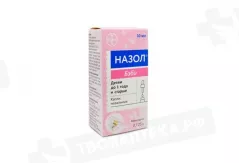 Назол Бэби 0,125% назальныекапли для детей от 2-х месяцев 10мл