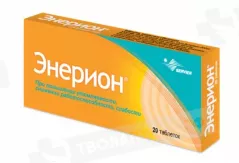 Энерион 200 мг таблетки покрытые оболочкой N20