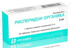 Рисперидон 2 мг таблетки покрытые пленочной оболочкой N20