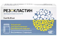 Резокластин 5мг/6,25мл концентрат для приготовления раствора для инфузий флакон N1