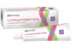 Салициловая 2% мазь 25 г
