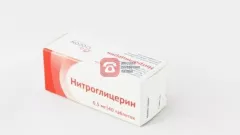 Нитроглицерин 0,5 мг таблетки подъязычные N40