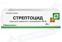 Стрептоцидовая 10% мазь 25 г