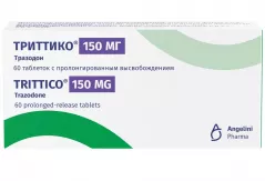 Триттико 150 мг таблетки пролонгир высвоб N60