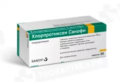 Хлорпротиксен 15 мг таблетки покрытые пленочной оболочкой N50