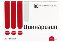 Циннаризин 25 мг тбл. N50 /Россия / *