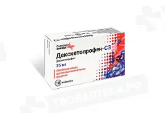 Декскетопрофен 25 мг таблетки покрытые пленочной оболочкой N10