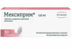 Мексиприм 125 мг таблетки покрытые пленочной оболочкой N30 *